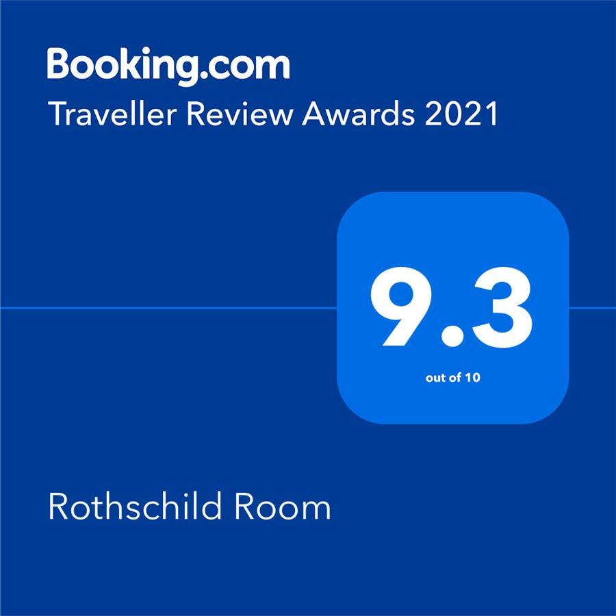Petach Tikva Rothschild Room المظهر الخارجي الصورة